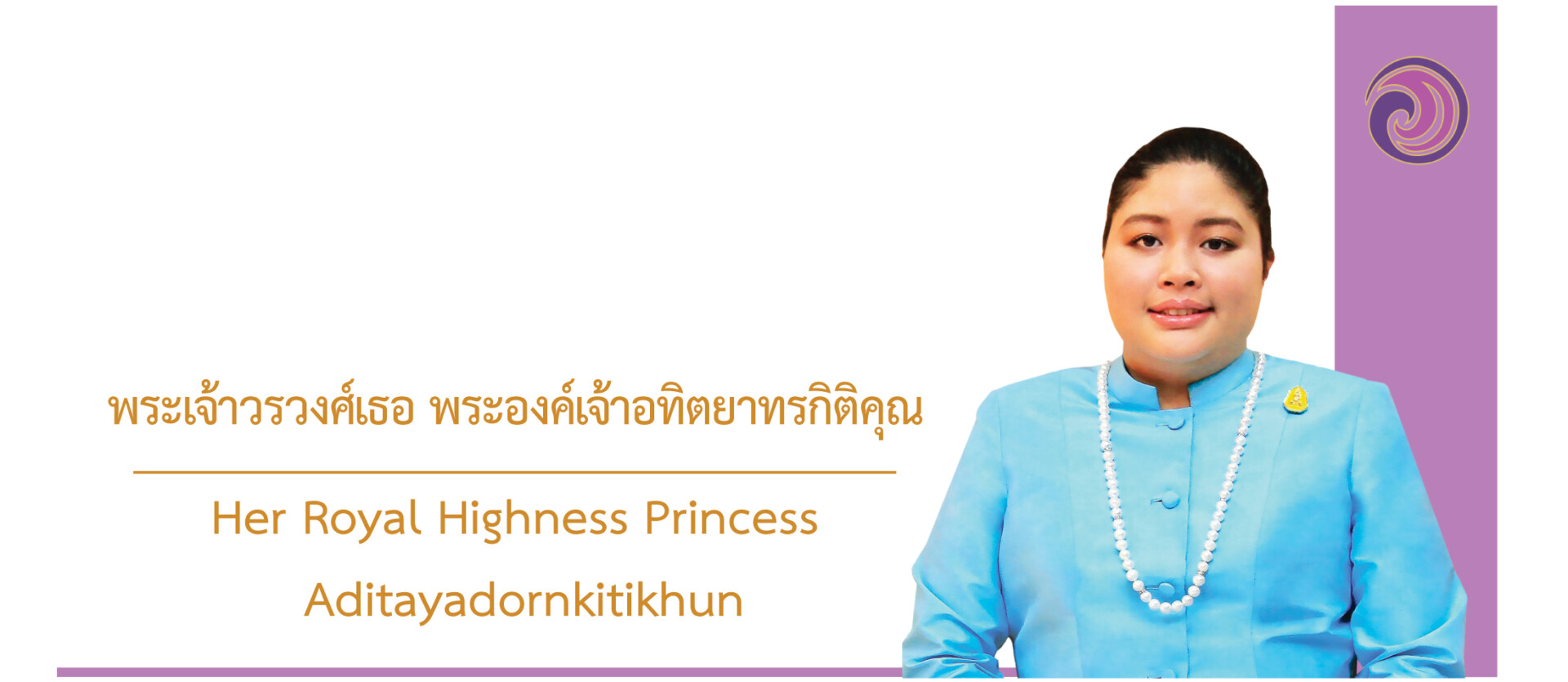 พระเจ้าวรวงศ์เธอพระองค์เจ้าอทิตยาทรกิติคุณ