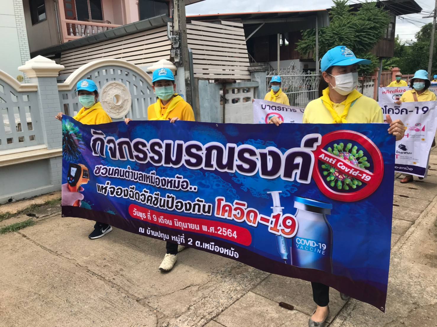 ศูนย์อำนวยการจิตอาสาพระราชทาน จังหวัดแพร่ จัดกิจกรรมจิตอาสารณรงค์ฉีดวัคซีนป้องกันโรคติดเชื้อไวรัสโคโรนา 2019 (COVID-19) เนื่องในวันอานันทมหิดล ณ วัดปทุม อำเภอเมืองแพร่  จังหวัดแพร่