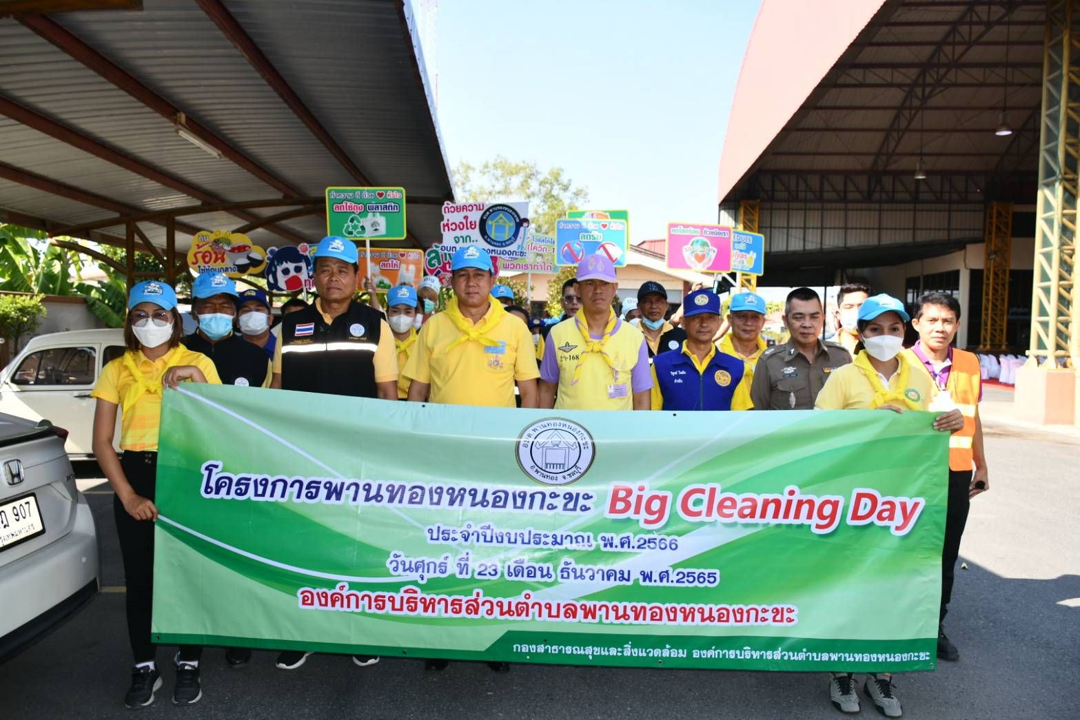 จิตอาสาชลบุรี รวมพลังร่วมกันพัฒนาเมืองสะอาดอำเภอพานทอง