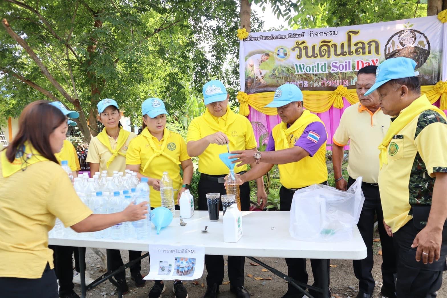 ศูนย์อำนวยการจิตอาสาพระราชทานภาค 3 ร่วมกับ ศูนย์อำนวยการจิตอาสาพระราชทานอำเภอสามเงา จัดกิจกรรมวันดินโลก (World Soil Day) ประจำปี 2566 จังหวัดตาก