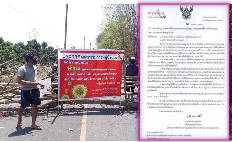 ศูนย์จิตอาสาพระราชทาน เร่ง มท.สำรวจช่วยชาวบ้านระดับตำบล-หมู่บ้าน ถูกคำสั่ง/ประกาศปิดพื้นที่ รับมือโควิด-19