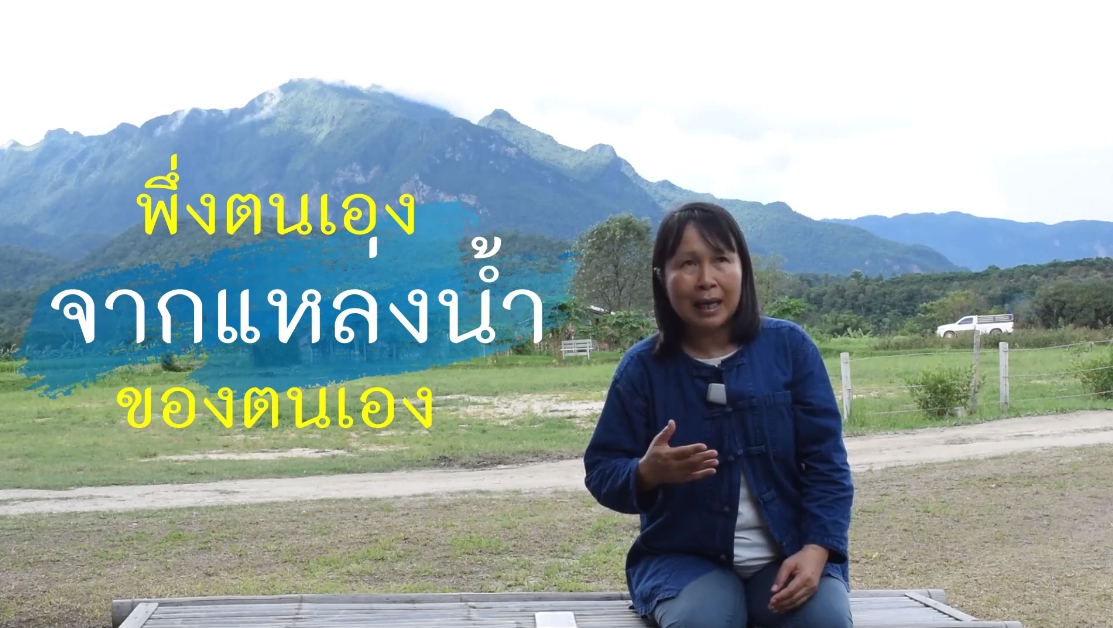 ประชาชนในพื้นที่ อ.เชียงดาว จ.เชียงใหม่ น้อมนำหลักเกษตรทฤษฎีใหม่ มาทำเป็น โคก หนอง นา ในพื้นที่การเกษตร ตอนที่ ๑