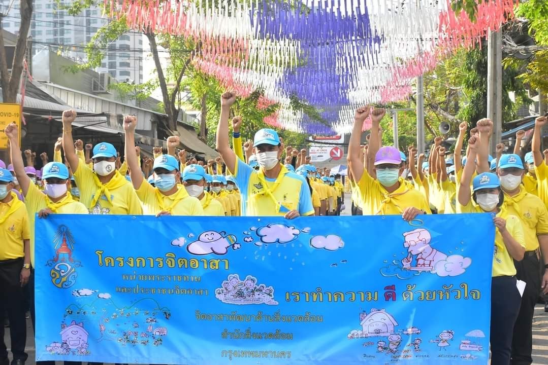 กิจกรรมจิตอาสา “เราทำความดีด้วยหัวใจ”  พัฒนาด้านสิ่งแวดล้อม ในพื้นที่ตลาดนัดจตุจักร วันจันทร์ที่ 15 กุมภาพันธ์ 2564 เวลา 09.00 น. ณ ตลาดนัดจตุจักร