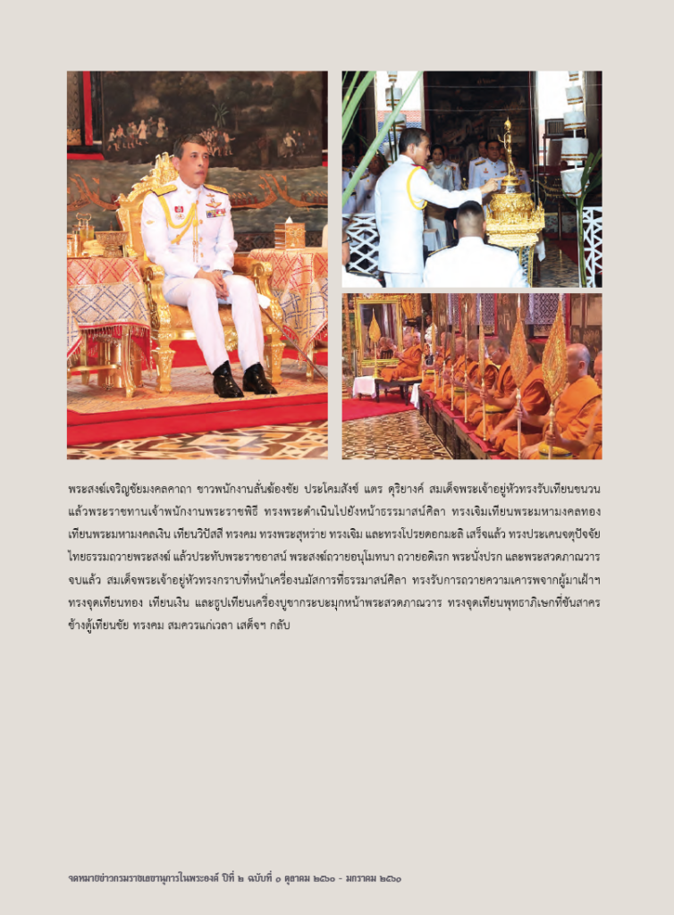 พระสัมพุทธโคดม สิริกิตบรมราชินีนาถจตุราสีติวรรษมงคล พระพุทธรูปประจำพระชนมพรรษา