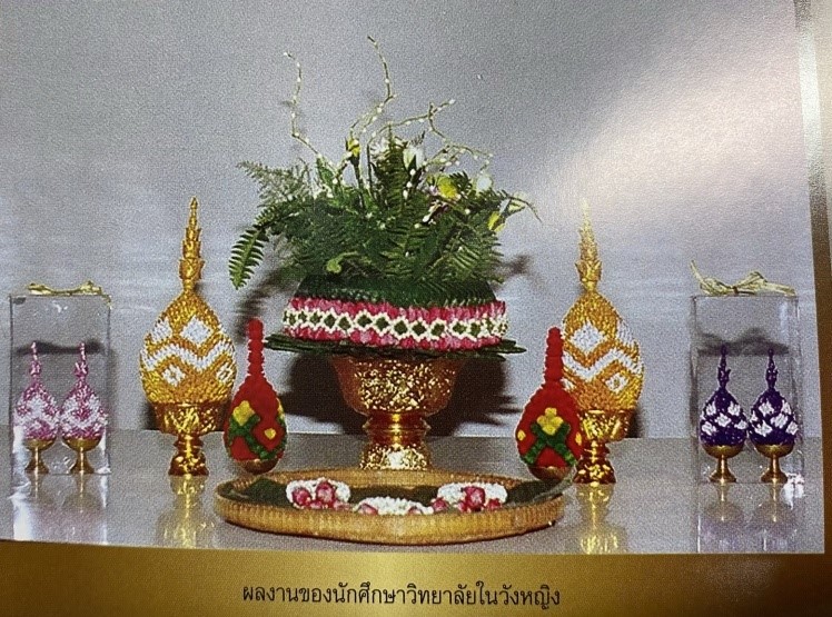 โรงเรียนช่างฝีมือในวัง (หญิง)