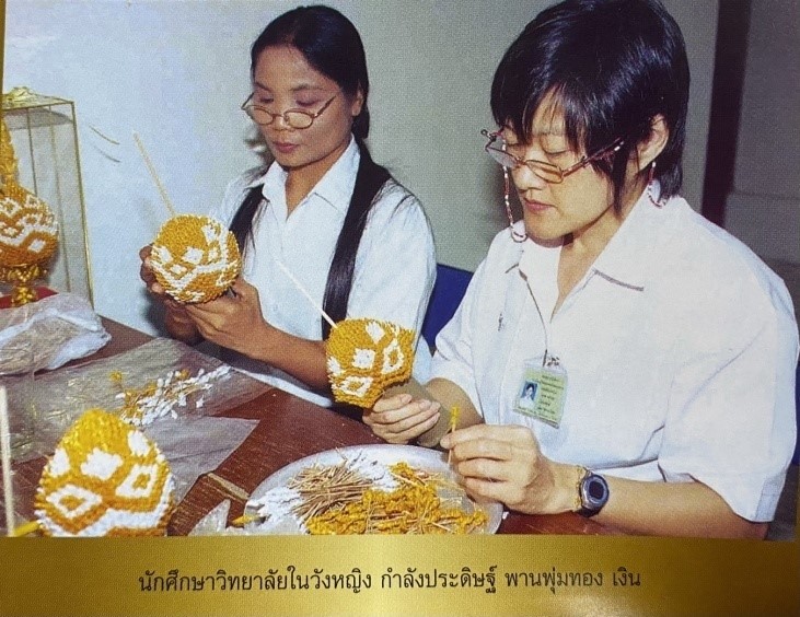 โรงเรียนช่างฝีมือในวัง (หญิง)