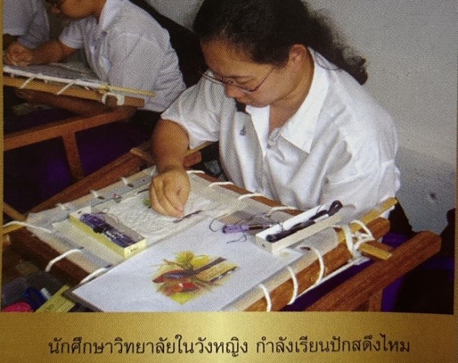 โรงเรียนช่างฝีมือในวัง (หญิง)