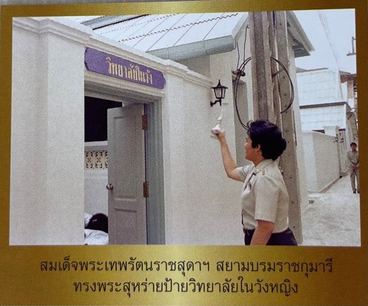 โรงเรียนช่างฝีมือในวัง (หญิง)