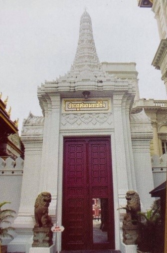 ประเพณีวัง