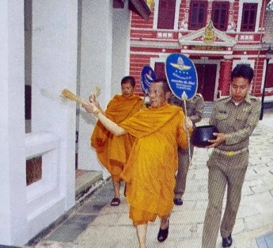 ประเพณีวัง