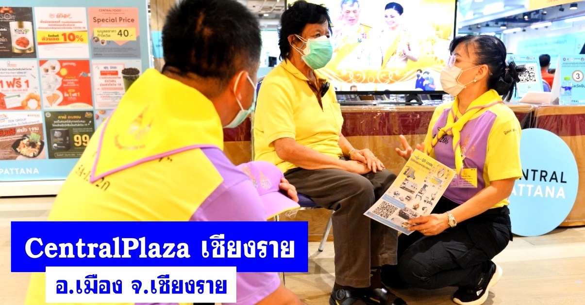 จิตอาสาพระราชทาน 904 ปฏิบัติหน้าที่จุดฉีดวัคซีนทั่วประเทศ อำนวยความสะดวกให้กับประชาชน และเผยแพร่พระมหากรุณาธิคุณในสถานการณ์โควิด-19