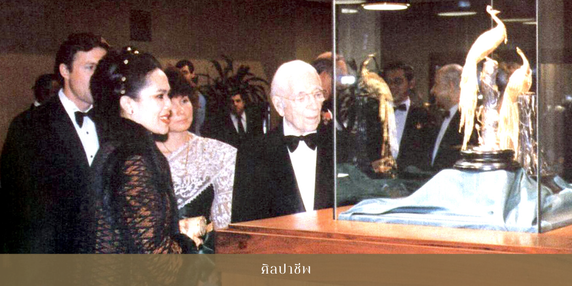เนื่องในโอกาสวันเฉลิมพระชนมพรรษา ๑๒ สิงหาคม ๒๕๖๗ สมเด็จพระนางเจ้าสิริกิติ์ พระบรมราชินีนาถ พระบรมราชชนนีพันปีหลวง หน่วยราชการในพระองค์ ขอเผยแพร่พระราชกรณียกิจด้านศิลปาชีพ เพื่อร่วมเฉลิมพระเกียรติและสำนึกในพระมหากรุณาธิคุณ