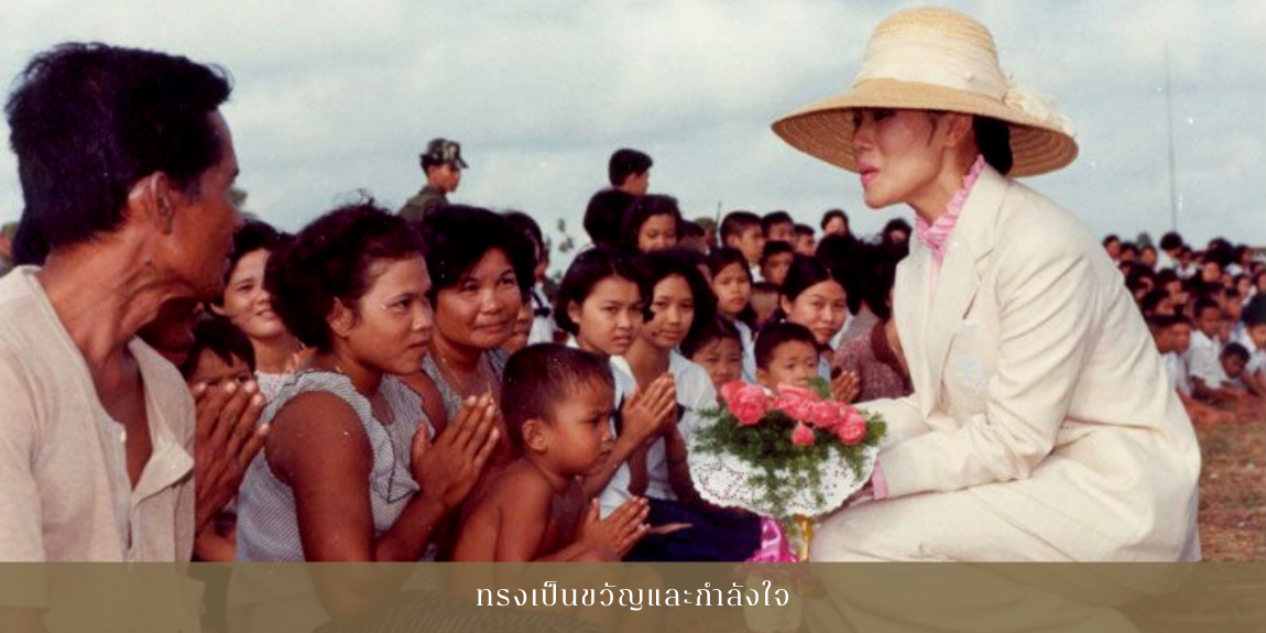 เนื่องในโอกาสวันเฉลิมพระชนมพรรษา ๑๒ สิงหาคม ๒๕๖๗ สมเด็จพระนางเจ้าสิริกิติ์ พระบรมราชินีนาถ พระบรมราชชนนีพันปีหลวง หน่วยราชการในพระองค์ ขอเผยแพร่พระราชกรณียกิจ “ทรงเป็นขวัญและกำลังใจ” เพื่อร่วมเฉลิมพระเกียรติและสำนึกในพระมหากรุณาธิคุณ