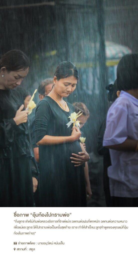 วันคล้ายวันสวรรคต พระบาทสมเด็จพระบรมชนกาธิเบศร มหาภูมิพลอดุลยเดชมหาราช บรมนาถบพิตร 13 ตุลาคม 2559
