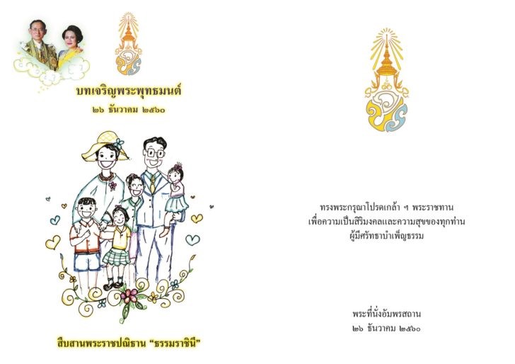 โรงเรียนช่างฝีมือในวัง (ชาย)