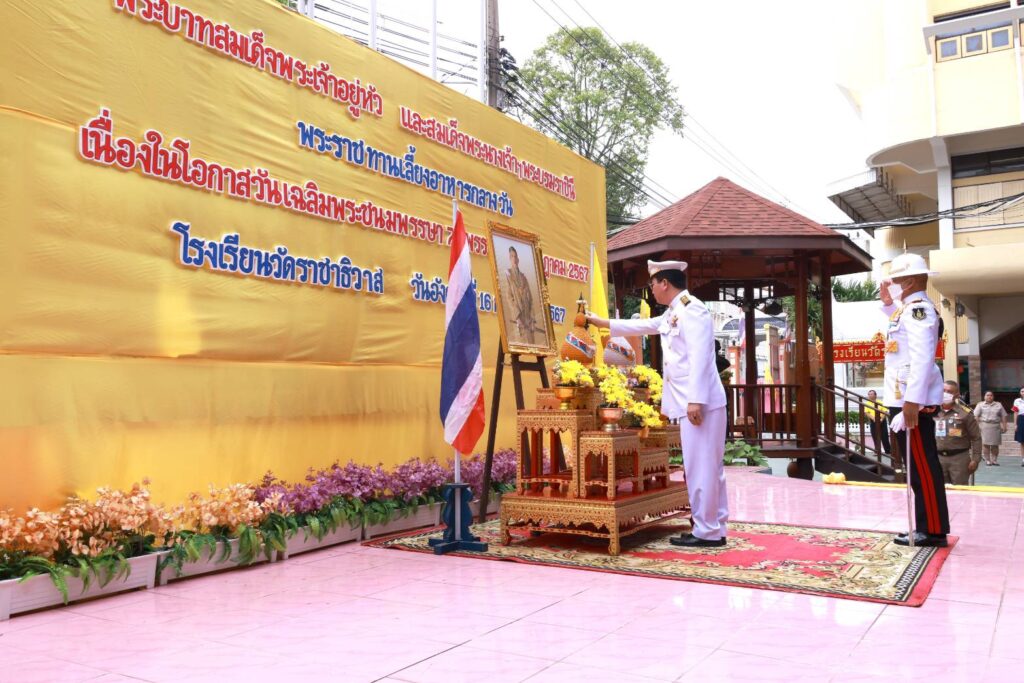 พระบาทสมเด็จพระเจ้าอยู่หัว และสมเด็จพระนางเจ้าฯพระบรมราชินี ทรงห่วงใยและทรงเอาพระราชหฤทัยใส่ในชีวิตความเป็นอยู่ รวมถึงสุขอนามัยขั้นพื้นฐาน และการโภชนาการที่ดีของเด็ก เยาวชน ผู้สูงอายุ ผู้พิการ และผู้ด้อยโอกาส ในสถานสงเคราะห์ และโรงเรียนมาอย่างต่อเนื่อง ในโอกาสนี้ ทรงพระกรุณาโปรดเกล้าโปรดกระหม่อมพระราชทานเลี้ยงอาหารกลางวันแก่นักเรียน คณะครู บุคลากรและเจ้าหน้าที่ โรงเรียนวัดราชาธิวาส เขตดุสิต กรุงเทพมหานคร เนื่องในโอกาสพระราชพิธีมหามงคลเฉลิมพระชนมพรรษา 6 รอบ 28 กรกฎาคม 2567