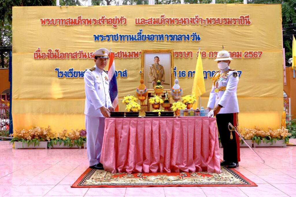 พระบาทสมเด็จพระเจ้าอยู่หัว และสมเด็จพระนางเจ้าฯพระบรมราชินี ทรงห่วงใยและทรงเอาพระราชหฤทัยใส่ในชีวิตความเป็นอยู่ รวมถึงสุขอนามัยขั้นพื้นฐาน และการโภชนาการที่ดีของเด็ก เยาวชน ผู้สูงอายุ ผู้พิการ และผู้ด้อยโอกาส ในสถานสงเคราะห์ และโรงเรียนมาอย่างต่อเนื่อง ในโอกาสนี้ ทรงพระกรุณาโปรดเกล้าโปรดกระหม่อมพระราชทานเลี้ยงอาหารกลางวันแก่นักเรียน คณะครู บุคลากรและเจ้าหน้าที่ โรงเรียนวัดราชาธิวาส เขตดุสิต กรุงเทพมหานคร เนื่องในโอกาสพระราชพิธีมหามงคลเฉลิมพระชนมพรรษา 6 รอบ 28 กรกฎาคม 2567