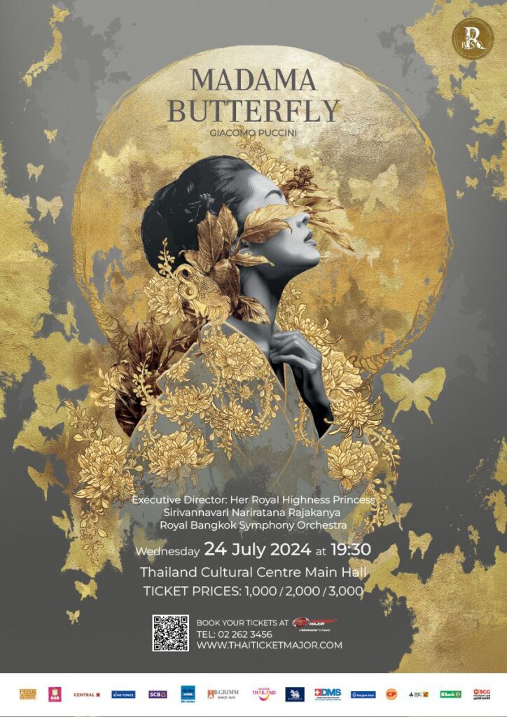 การแสดงอุปรากรเฉลิมพระเกียรติ รายการ "มาดามบัตเตอร์ฟลาย" (Madama Butterfly) โดยสมเด็จพระเจ้าลูกเธอ เจ้าฟ้าสิริวัณณวรี นารีรัตนราชกัญญา ทรงเป็นผู้อำนวยการแสดง และออกแบบเครื่องแต่งกาย บรรเลงโดยวง Royal Bangkok Symphony Orchestra (RBSO)
