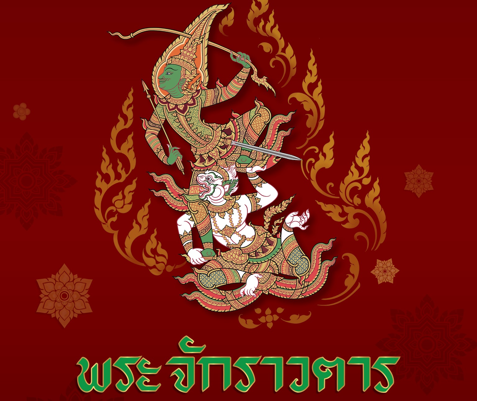 การแสดงโขนสุดยิ่งใหญ่แห่งปี ตอน “พระจักราวตาร” เริ่มเปิดจำหน่ายบัตร 12 สิงหาคม นี้ เป็นต้นไป ที่ไทยทิคเก็ตเมเจอร์ทุกสาขา