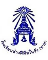 กองศิลปกรรมแผนก รร.ช่างฝีมือในวัง (ชาย)