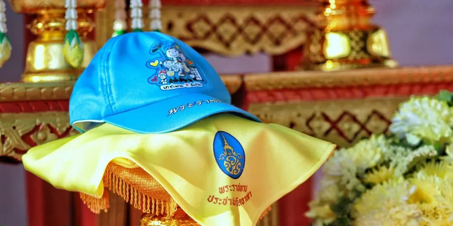หมวก จิตอาสาพระราชทาน