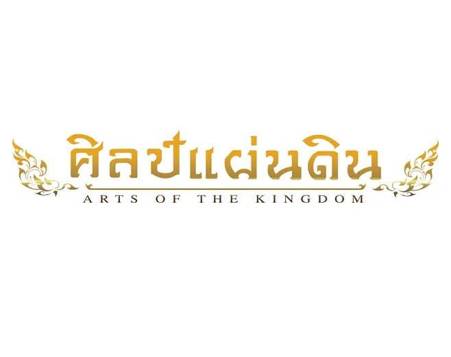 พิพิธภัณฑ์ศิลป์แผ่นดิน