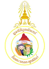 มูลนิธิภูบดินทร์ ในพระบรมราชูปถัมภ์