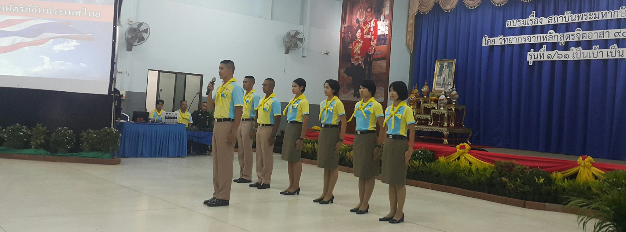 จิตอาสาพระราชทาน