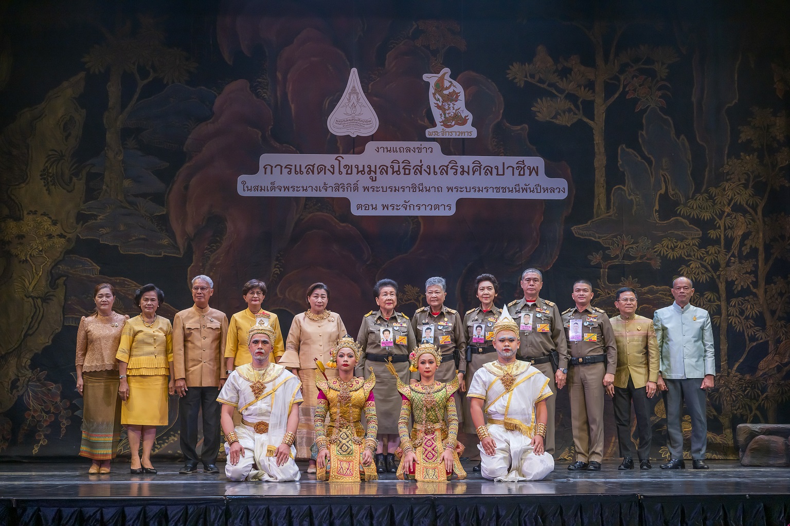 มูลนิธิส่งเสริมศิลปาชีพ ในสมเด็จพระนางเจ้าสิริกิติ์ พระบรมราชินีนาถ พระบรมราชชนนีพันปีหลวง จัดงานแถลงข่าวเปิดตัวการแสดงโขนมูลนิธิส่งเสริมศิลปาชีพฯ ตอน “พระจักราวตาร”  ถ่ายทอดความวิจิตรงดงาม…ร่วมสานต่อศิลปะโขนมรดกของชาติ