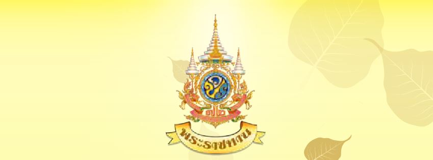 พระบาทสมเด็จพระเจ้าอยู่หัว ทรงพระกรุณาโปรดเกล้าโปรดกระหม่อม พระราชทานหนังสือธรรมะ ฉบับธรรมนาวา “วัง” แก่พสกนิกรชาวไทย