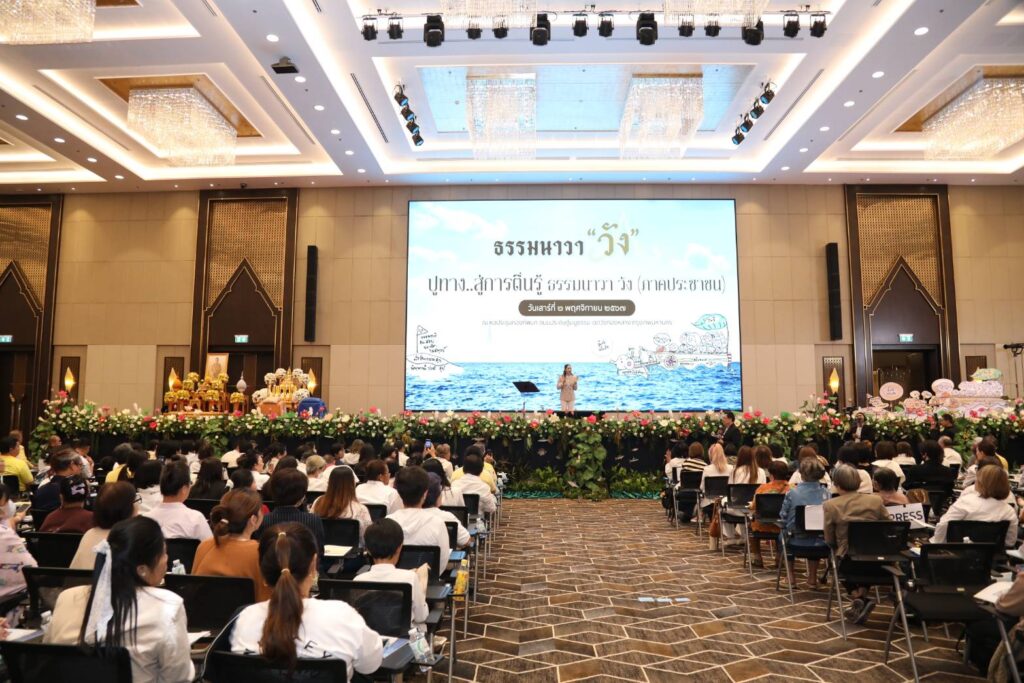 ันนี้ (2 พย 67) เวลา 08.45 น. พระบาทสมเด็จพระเจ้าอยู่หัว ทรงพระกรุณาโปรดเกล้าโปรดกระหม่อมให้ นายอำพน กิตติอำพน องคมนตรี เป็นผู้แทนพระองค์ ไปในพิธีเปิดหลักสูตร "ปูทาง สู่การตื่นรู้ ธรรมนาวา วัง" (ภาคประชาชน) ณ หอประชุมกองทัพบก เขตวังทองหลาง กรุงเทพมหานคร