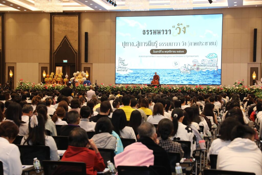 ันนี้ (2 พย 67) เวลา 08.45 น. พระบาทสมเด็จพระเจ้าอยู่หัว ทรงพระกรุณาโปรดเกล้าโปรดกระหม่อมให้ นายอำพน กิตติอำพน องคมนตรี เป็นผู้แทนพระองค์ ไปในพิธีเปิดหลักสูตร "ปูทาง สู่การตื่นรู้ ธรรมนาวา วัง" (ภาคประชาชน) ณ หอประชุมกองทัพบก เขตวังทองหลาง กรุงเทพมหานคร