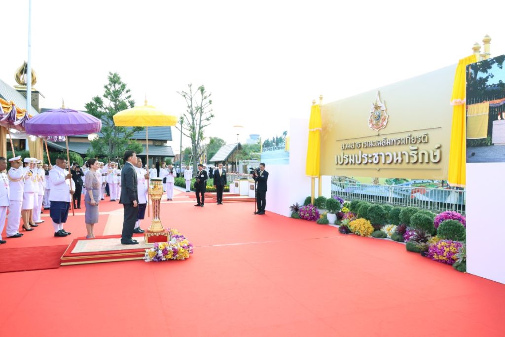 พระบาทสมเด็จพระเจ้าอยู่หัว และสมเด็จพระนางเจ้า ฯ พระบรมราชินี เสด็จพระราชดำเนินโดยรถยนต์พระที่นั่ง จากพระที่นั่งอัมพรสถาน พระราชวังดุสิต ไปทรงเปิดสวนสาธารณะ เฉลิมพระเกียรติ“เปรมประชาวนารักษ์” เนื่องในโอกาสพระราชพิธีมหามงคลเฉลิมพระชนมพรรษา ๖ รอบ ๒๘ กรกฎาคม ๒๕๖๗ ณ พื้นที่ถนนกำแพงเพชร ๖ แนวขนานคลองเปรมประชากร เขตหลักสี่ กรุงเทพมหานคร